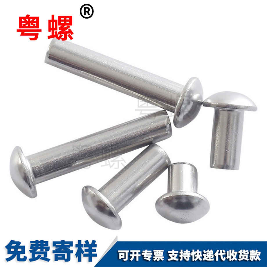 荊州半荊州圓頭鉚釘