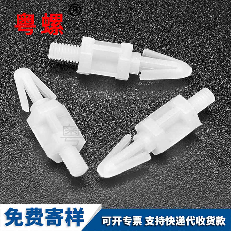 臨滄線路板支架PC板螺絲
