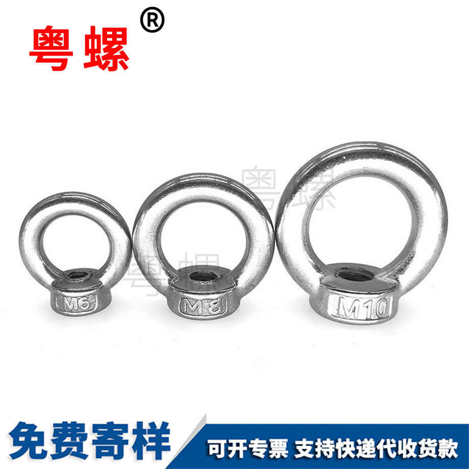 邯鄲圓環螺母