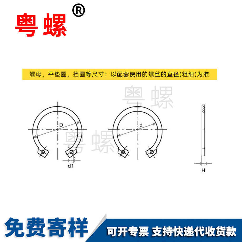 定做秦皇島GB894秦皇島卡簧