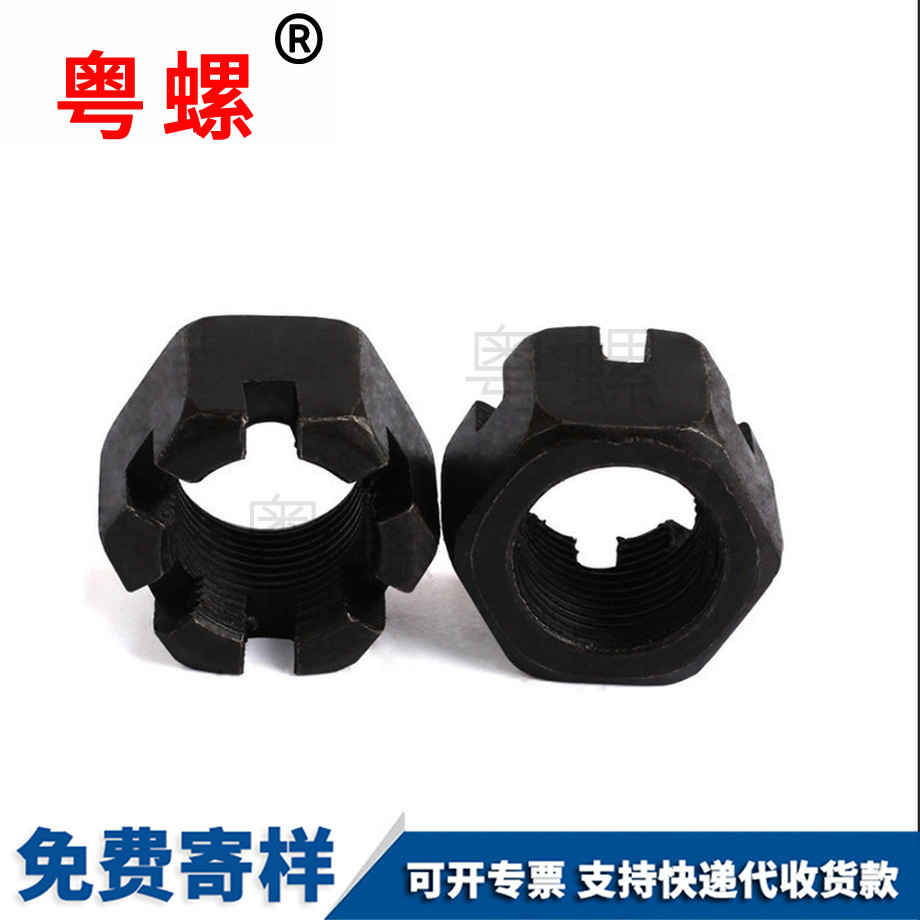 黑河開槽螺帽