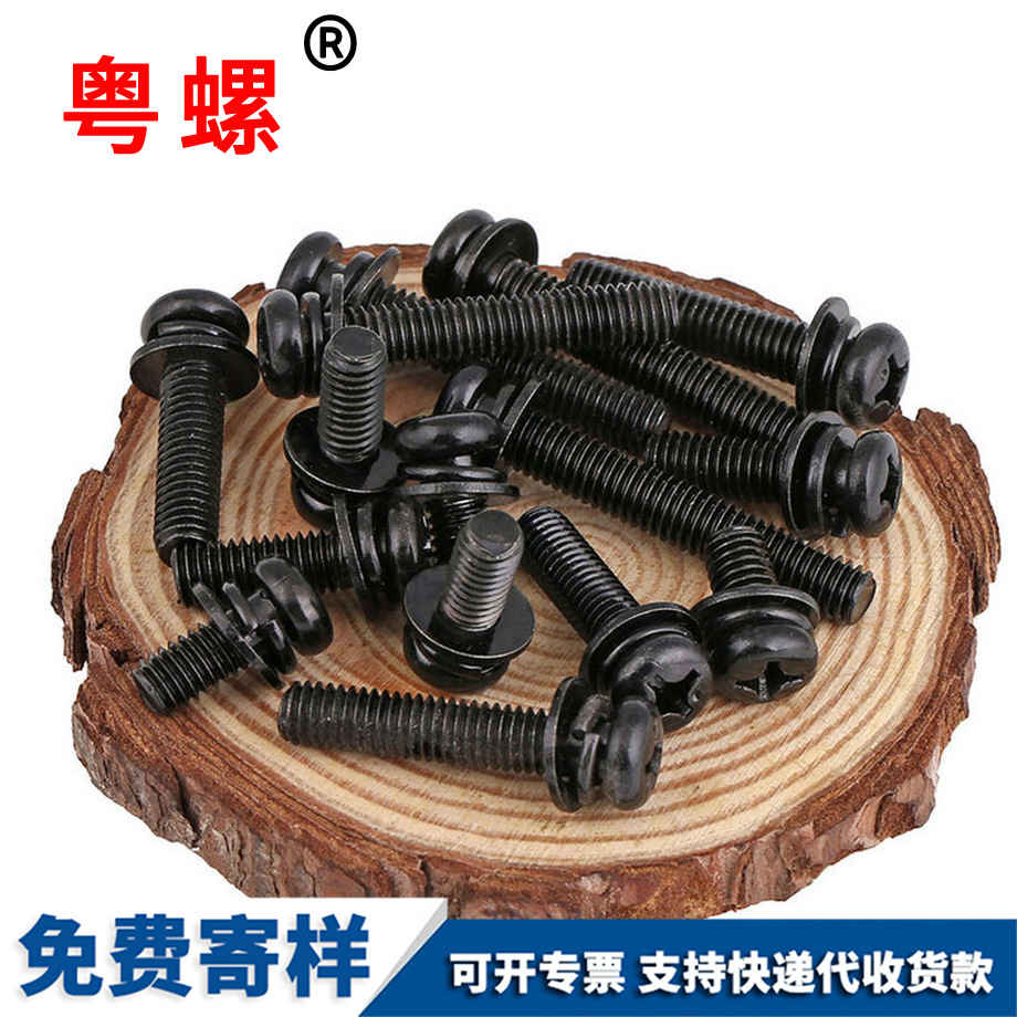 十字盤頭荊州三組合螺絲