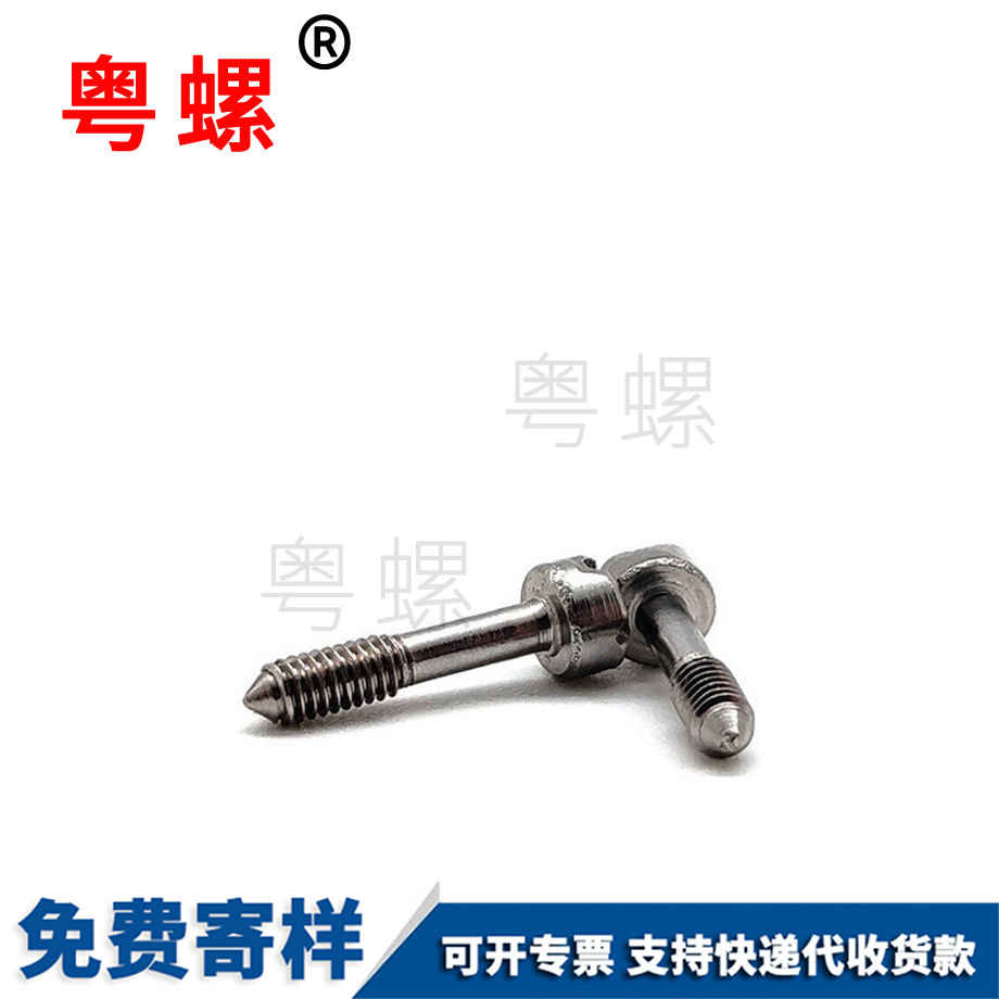 山南十一字松不脫螺釘