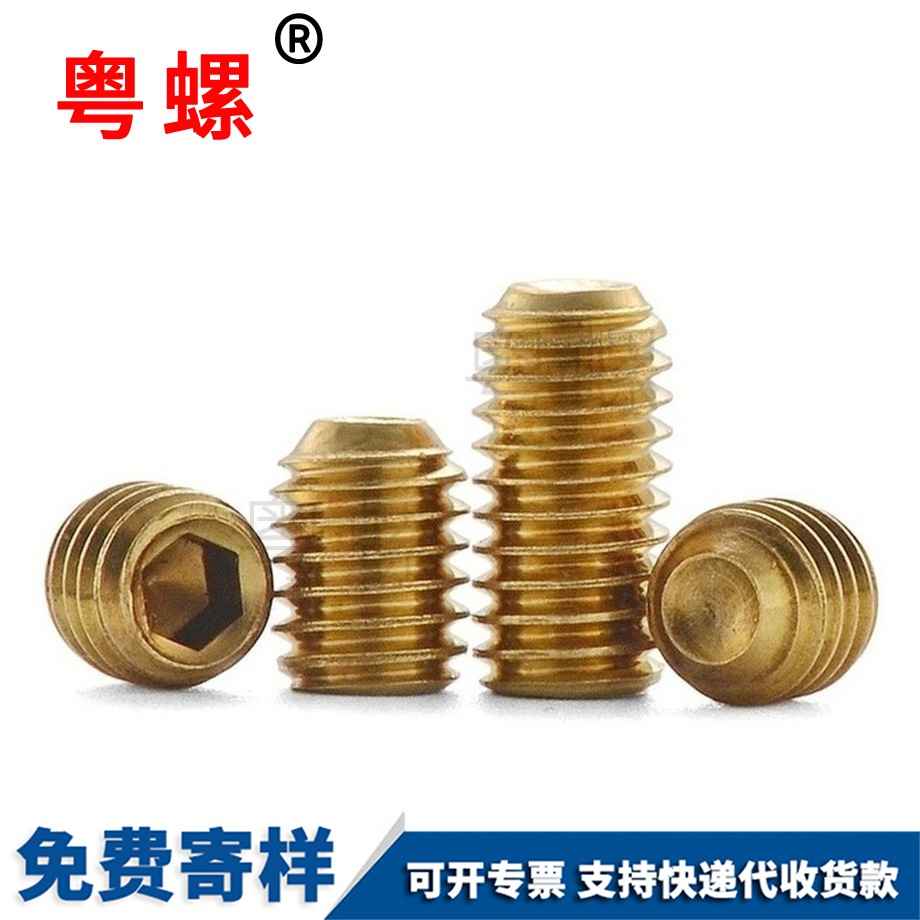 牡丹江銅無頭內六角銅緊定