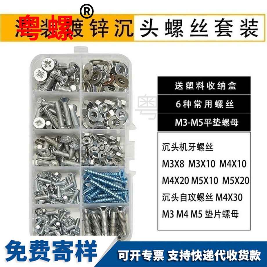 邯鄲螺栓螺母套裝
