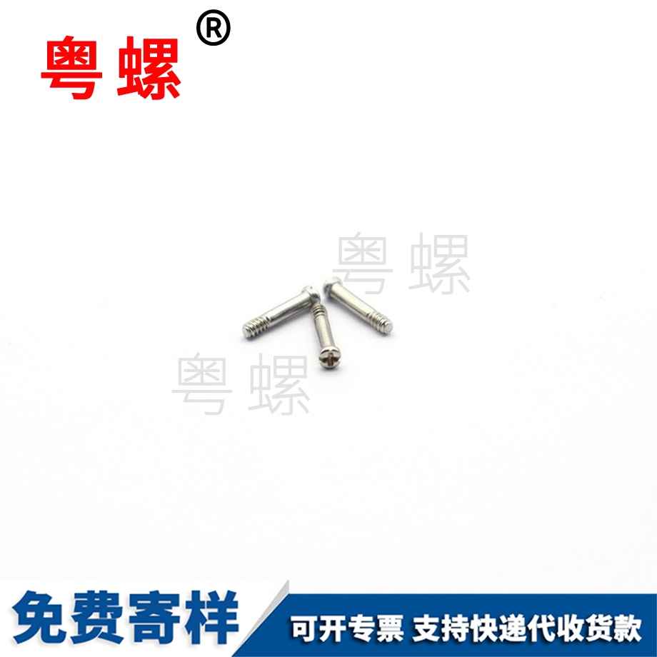臨滄微型臨滄眼鏡框螺絲