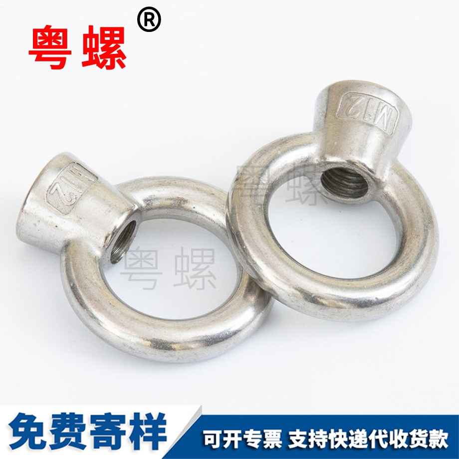 臨滄日式臨滄吊環螺母