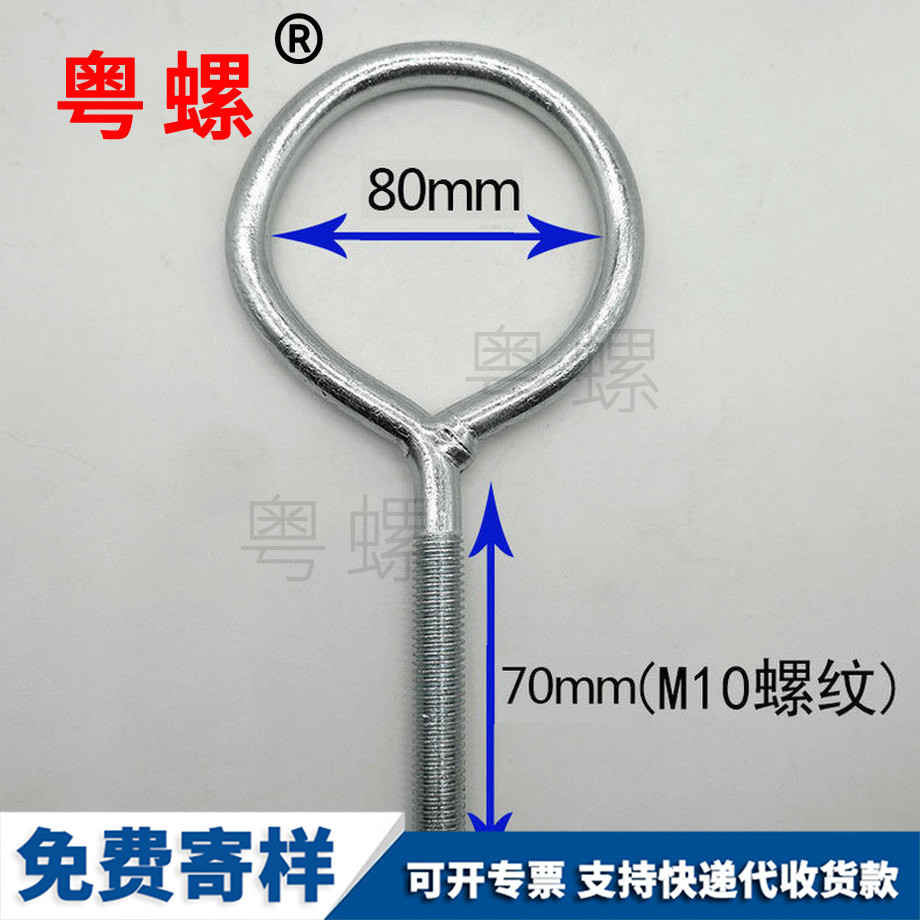 阜陽吊環套環螺栓