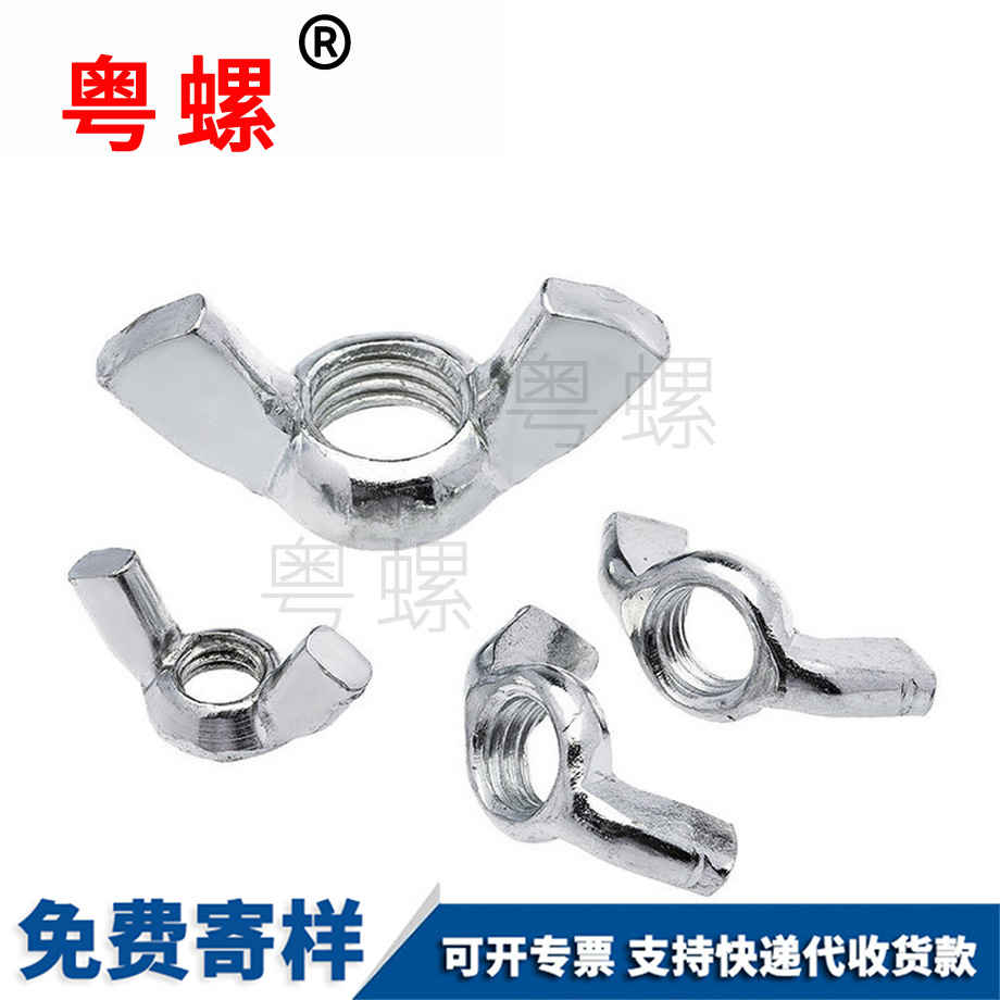 供應山南羊角螺母