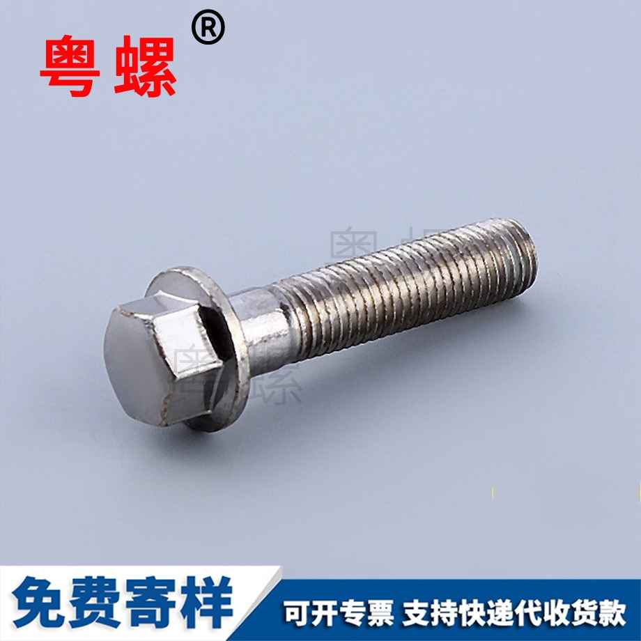 四迪慶方螺母