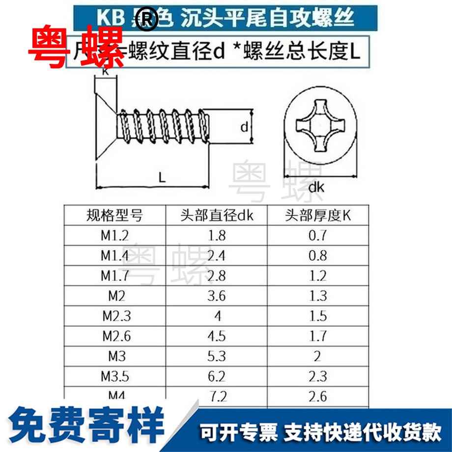 加工賀州沉頭賀州賀州平尾賀州自攻螺絲
