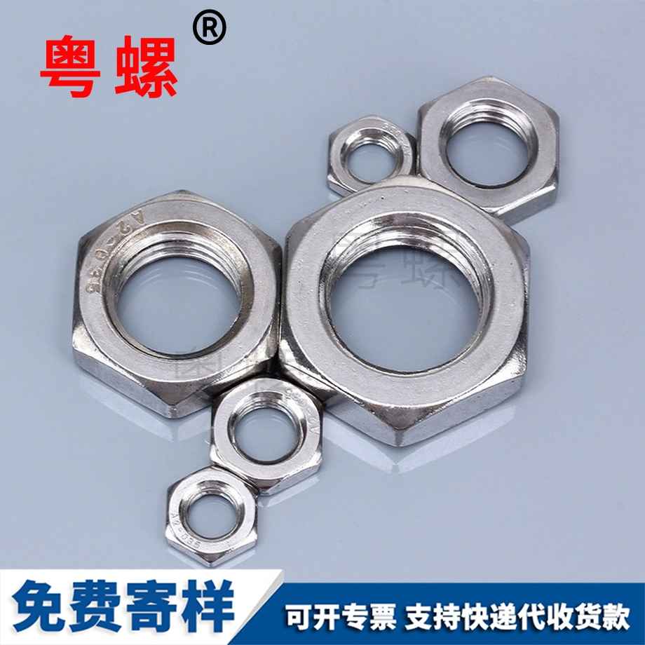 臨滄薄型臨滄六角臨滄細牙螺母
