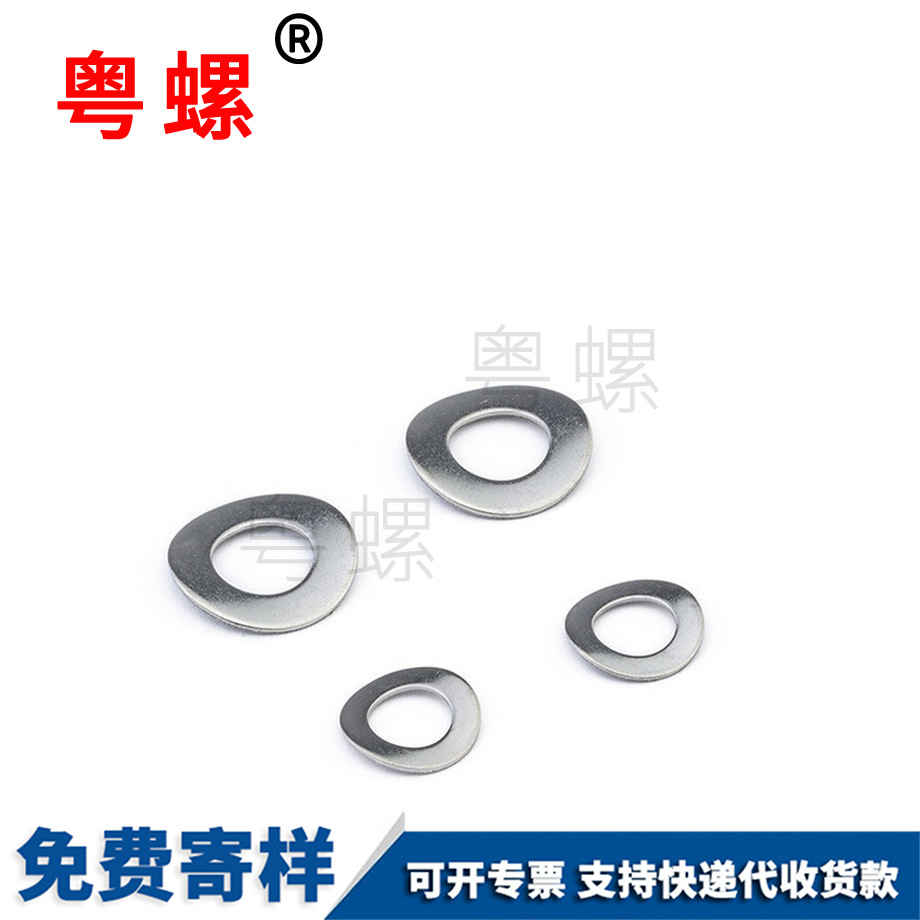 怒江GB955波形墊圈