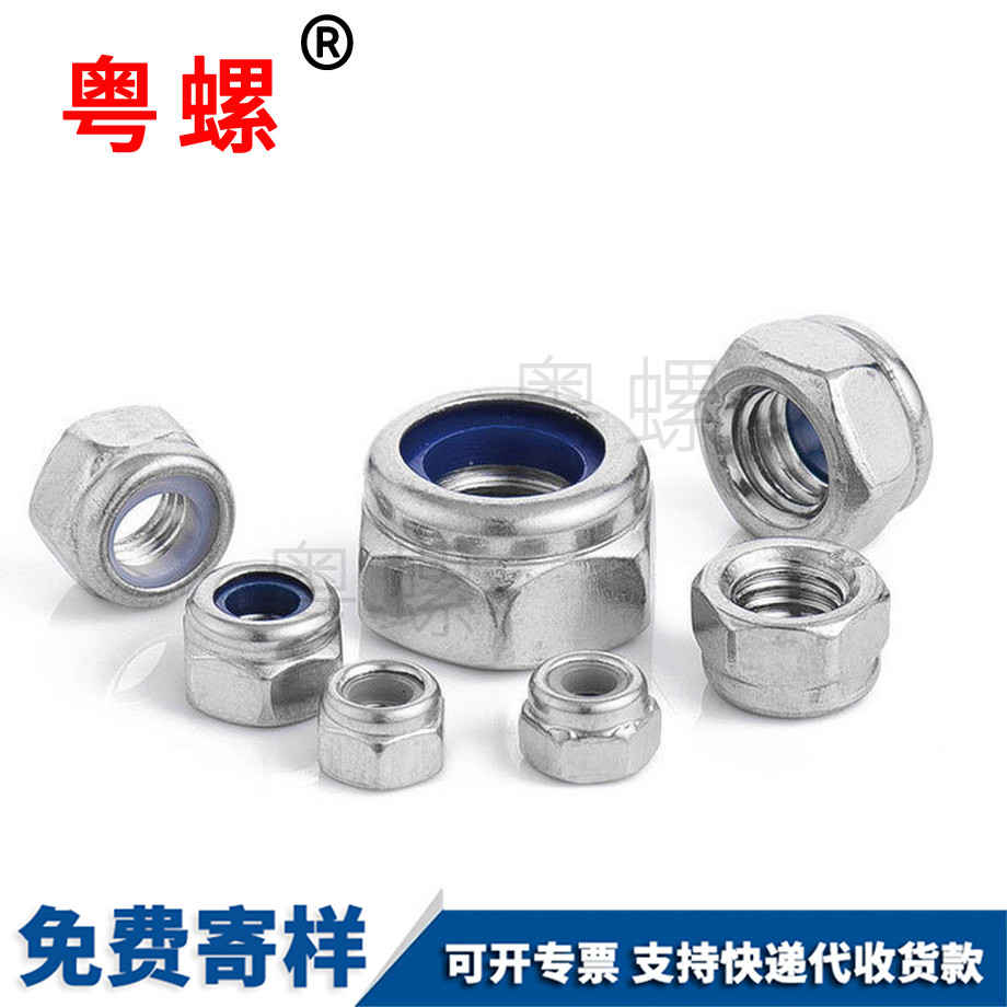 山南細牙螺母