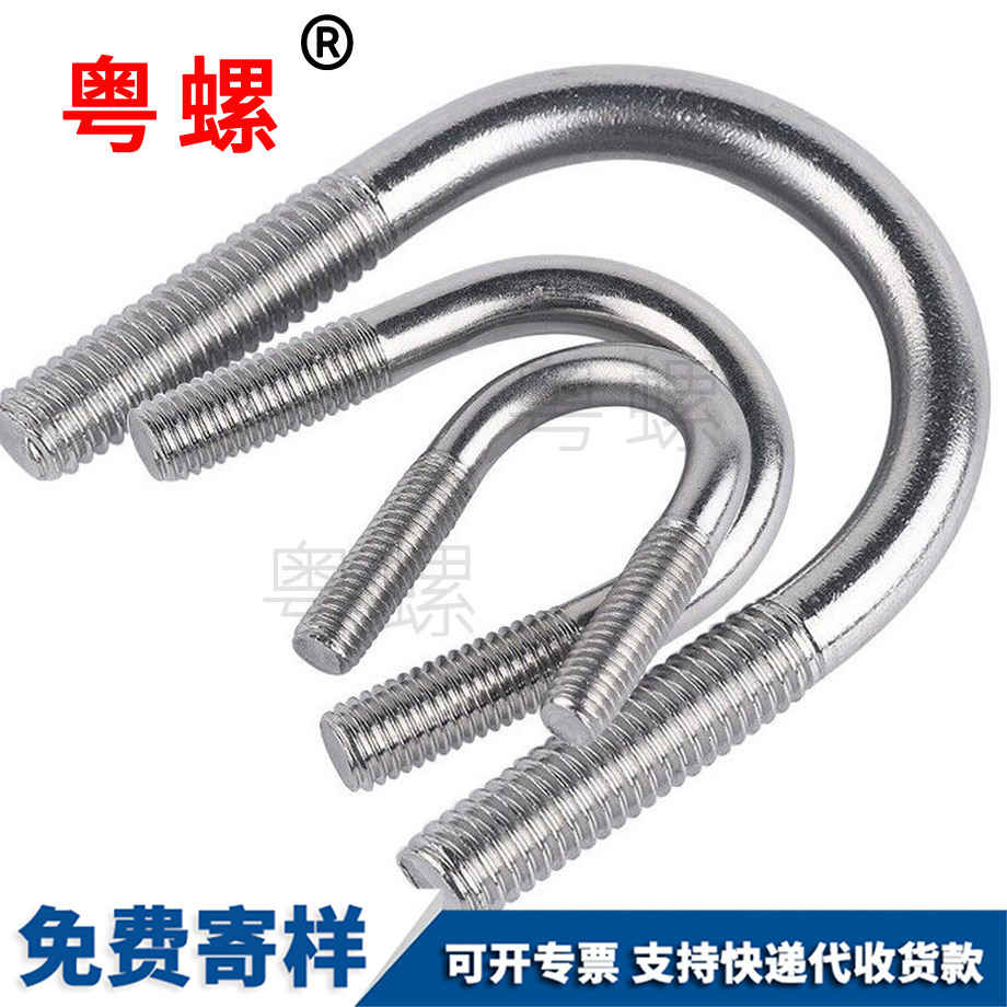 定做楚雄U型螺絲