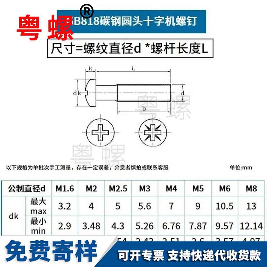 批發鋁合金圓頭邯鄲螺絲釘