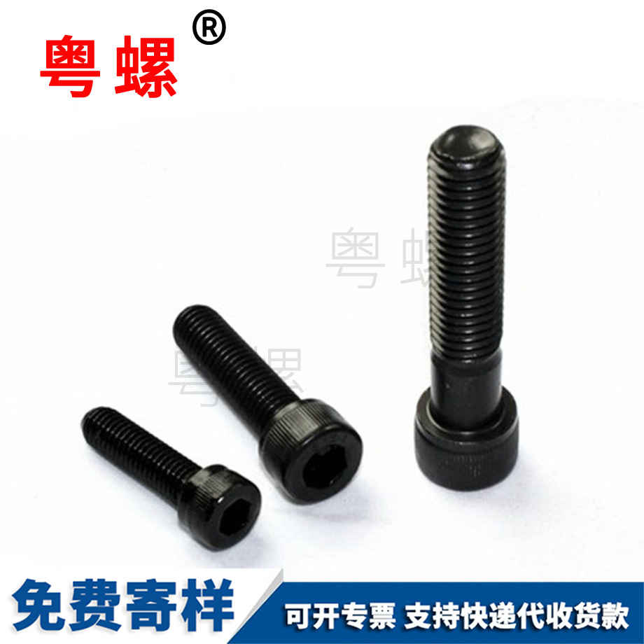 賀州圓柱頭賀州內六角螺釘