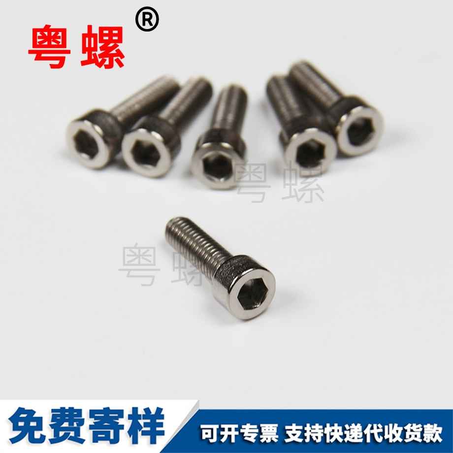加工黑河黑河DIN912鈦