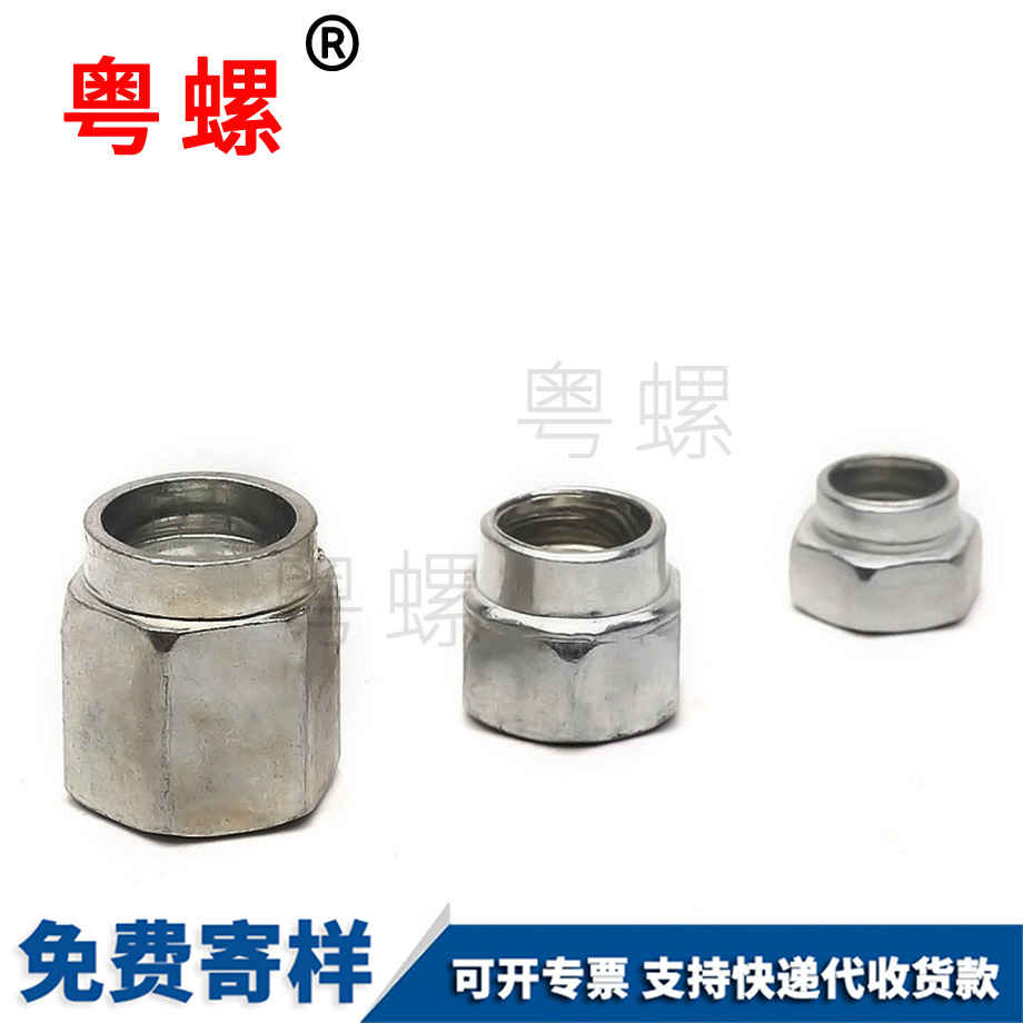 臺階螺母
