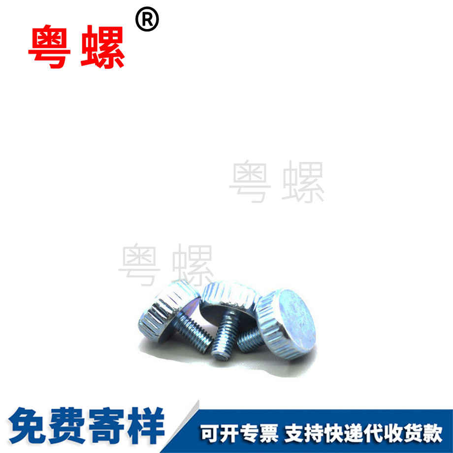 手擰螺絲