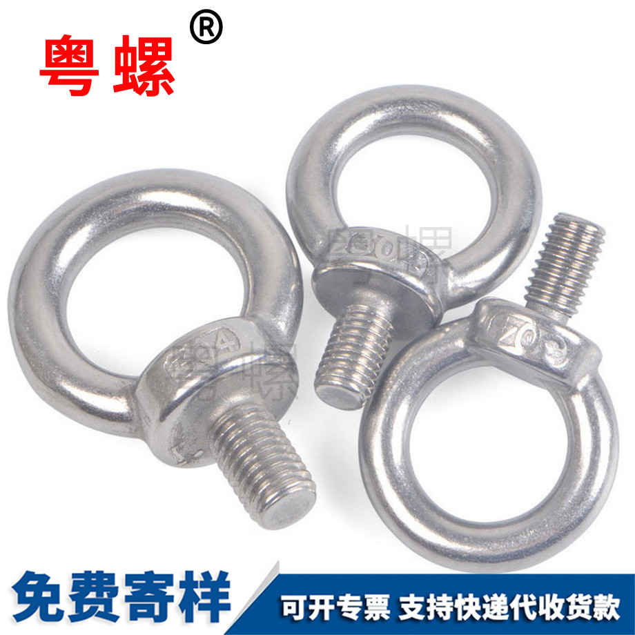 紹興吊環螺母