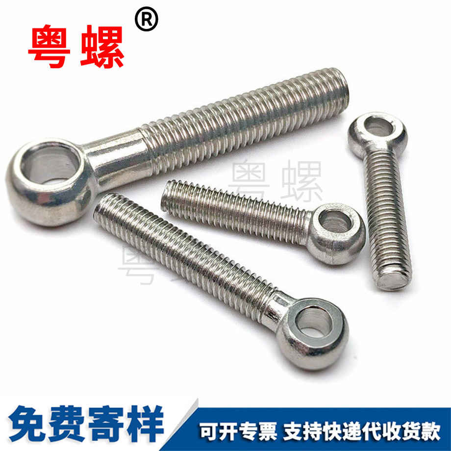 邯鄲活節螺栓