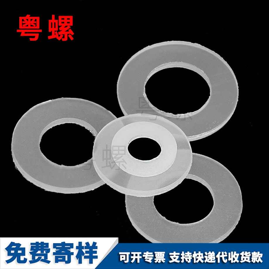 批發尼龍邯鄲墊片