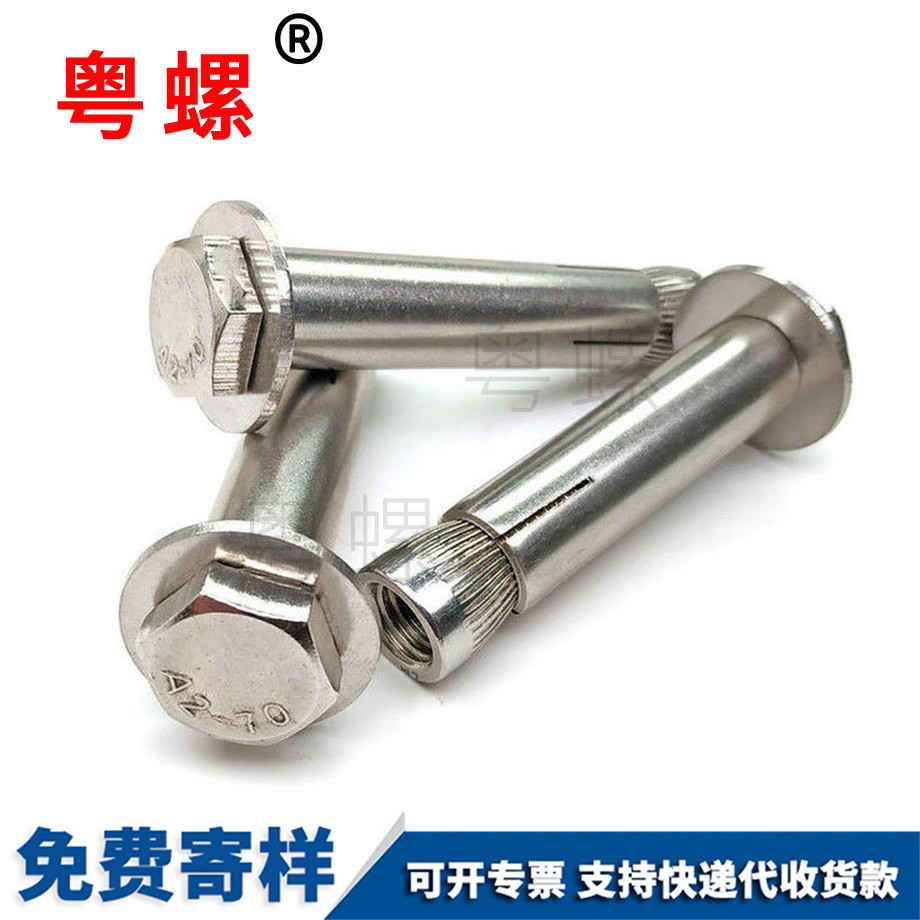 怒江外六角怒江內怒江膨脹螺栓