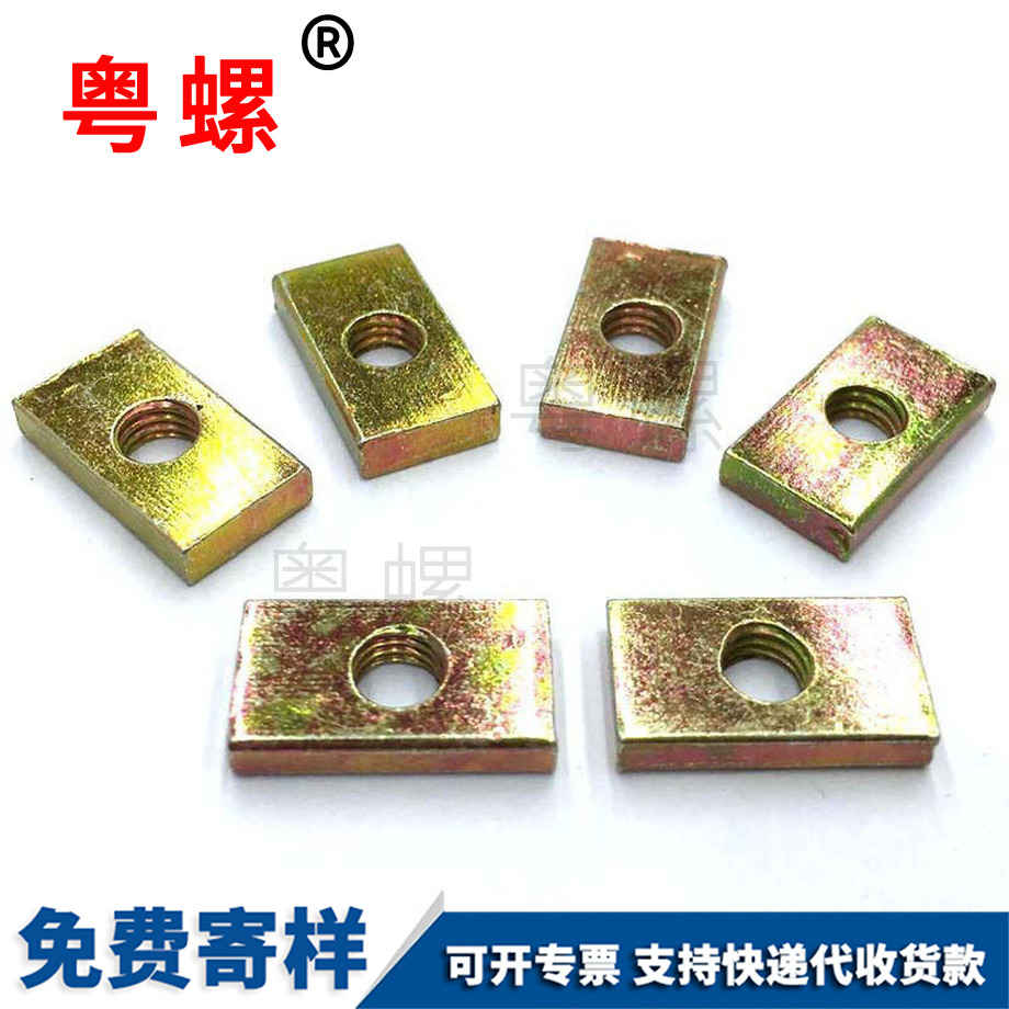 加工邯鄲長方形螺母