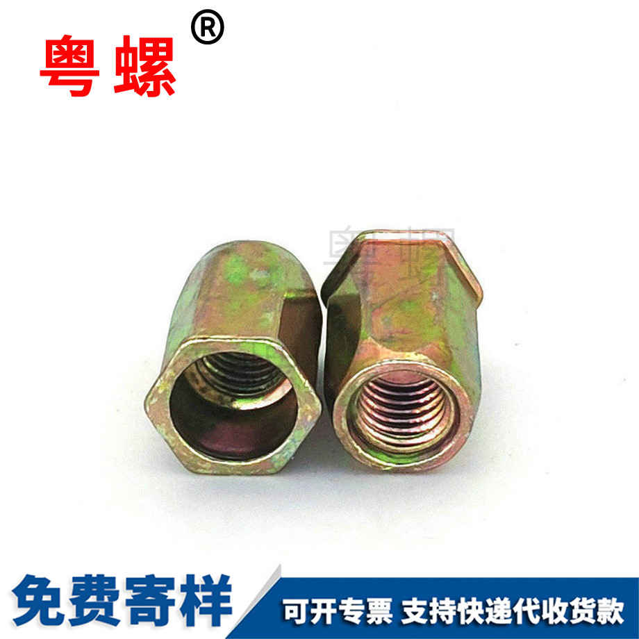 紅河六角紅河拉鉚螺母