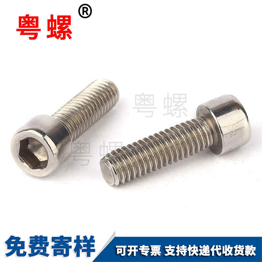 欽州圓柱頭螺釘