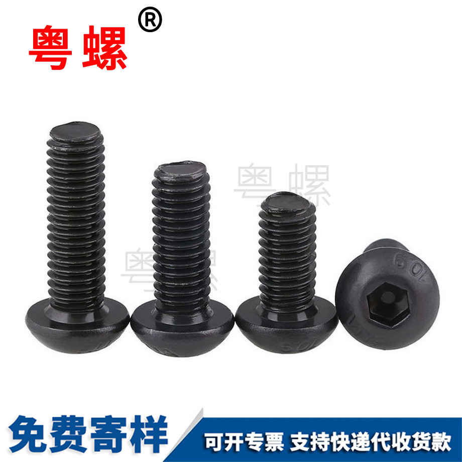 臨滄半臨滄圓頭內臨滄六角螺栓