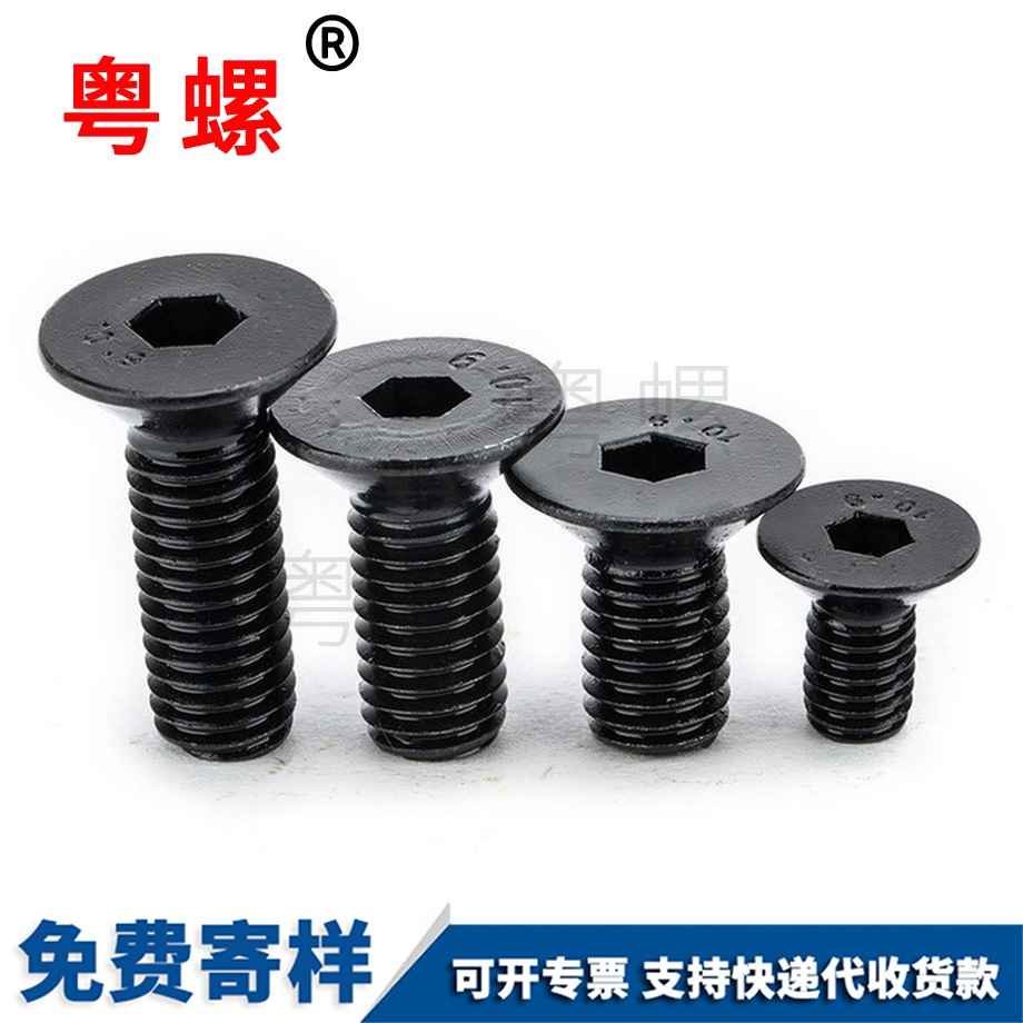 加工10.9級沉紅河頭內紅河六角螺絲