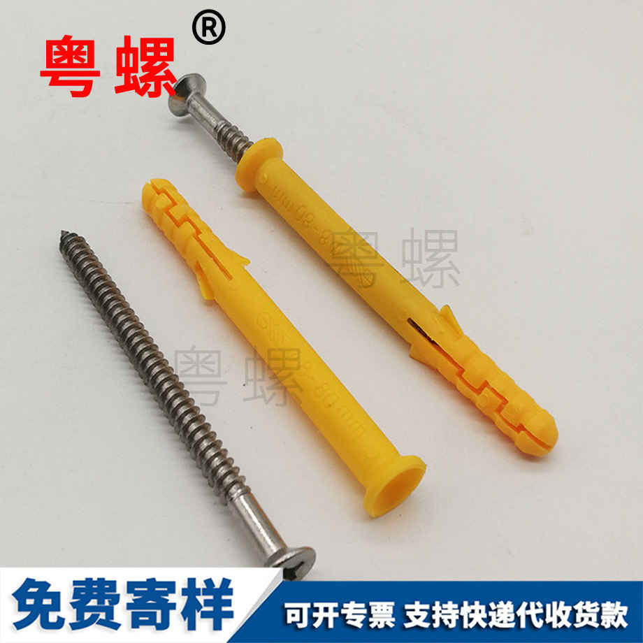 加工秦皇島小黃魚秦皇島塑料膨脹管
