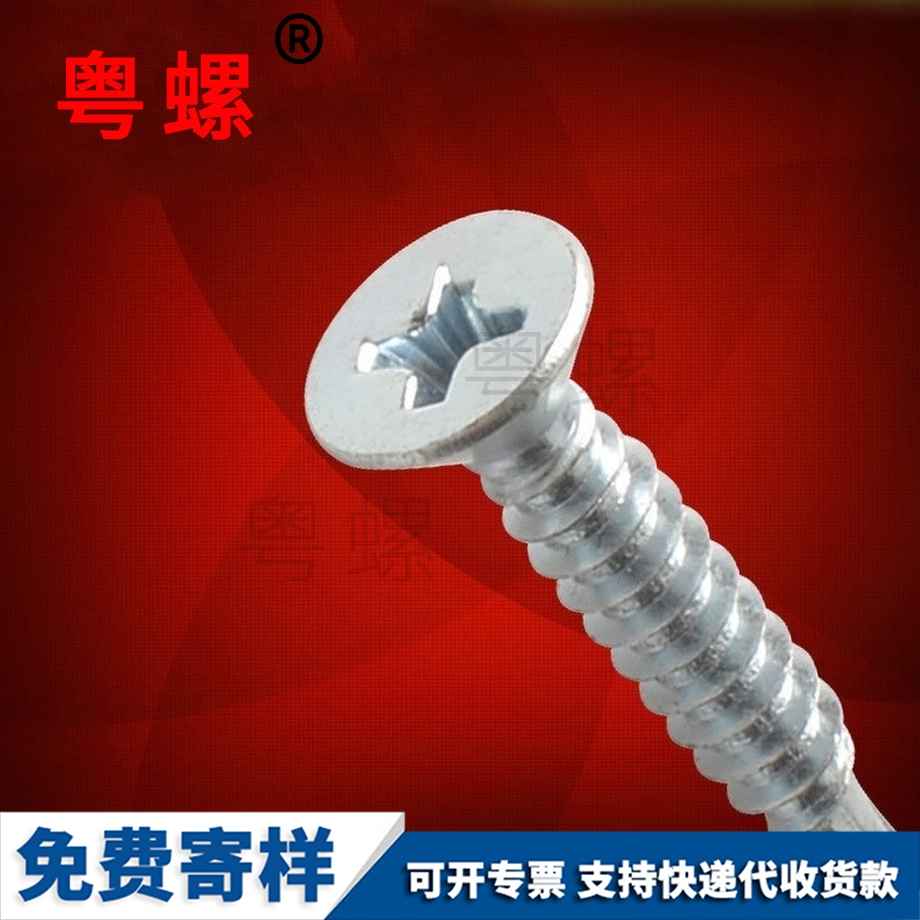 批發鐵鉆尾