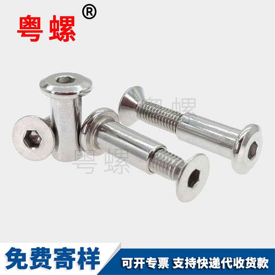 訂制黑河子母鉚釘