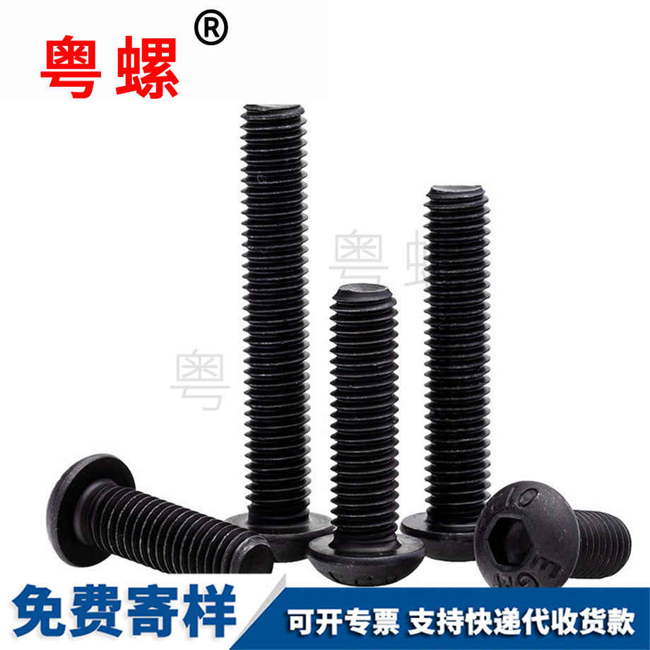 山南半圓內山南六角螺絲