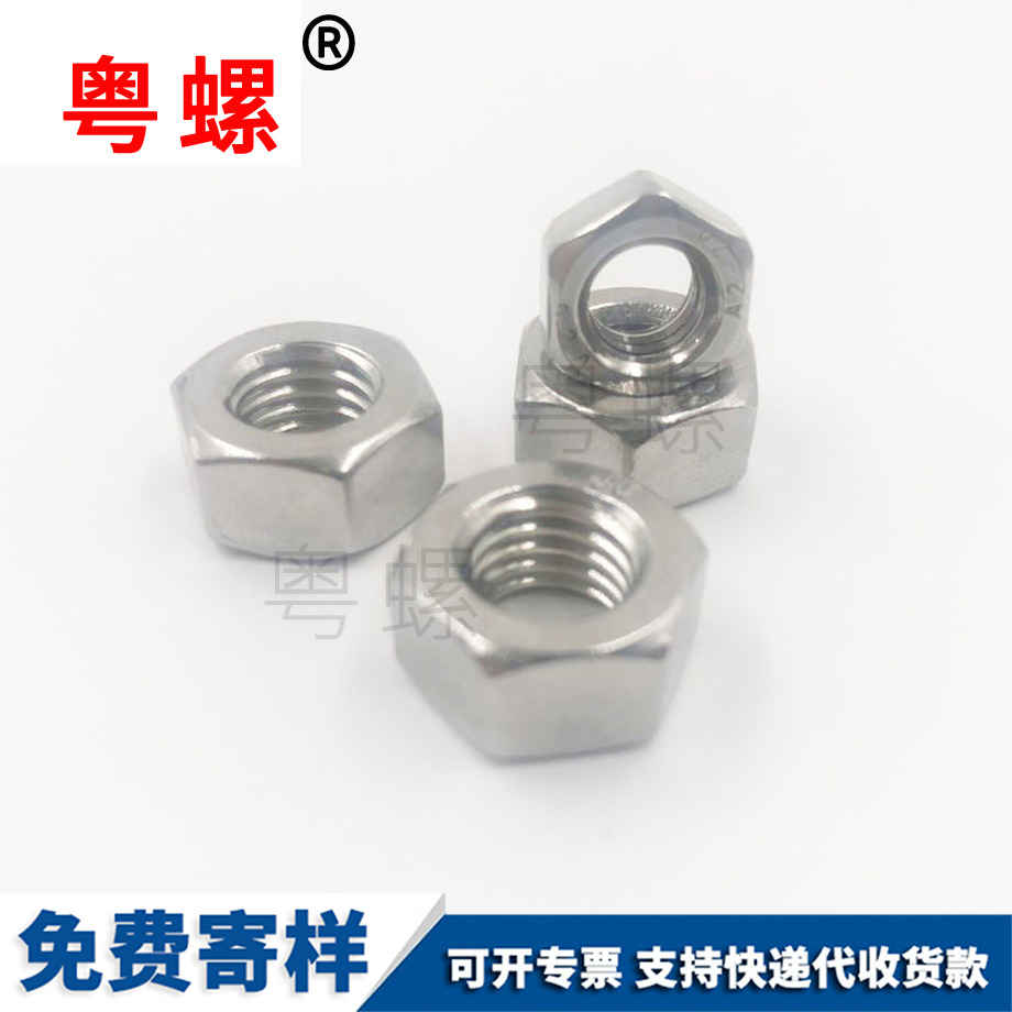 紅河美制紅河六角螺母