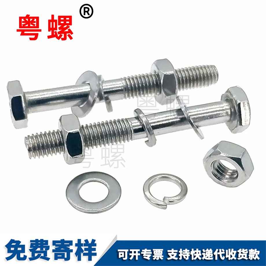 供應紅河半牙螺栓