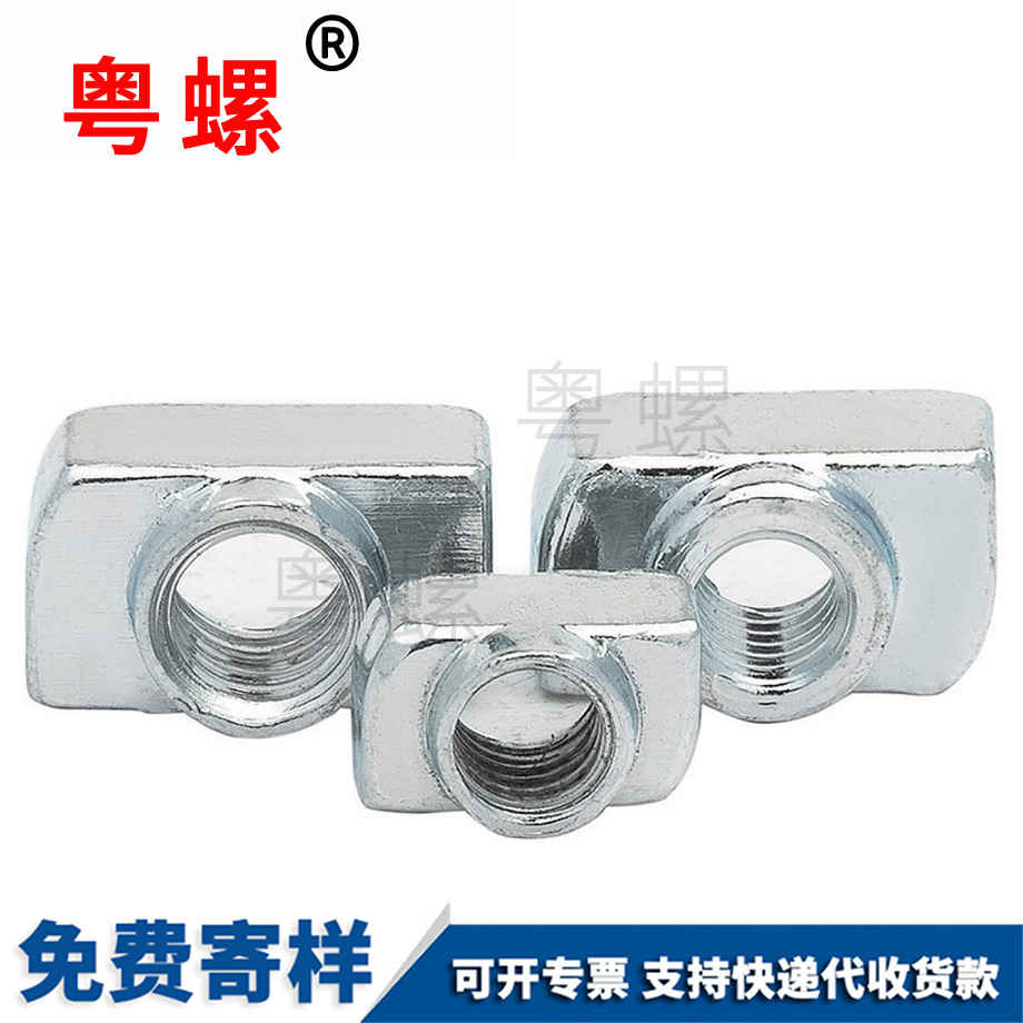 臨滄T型螺母