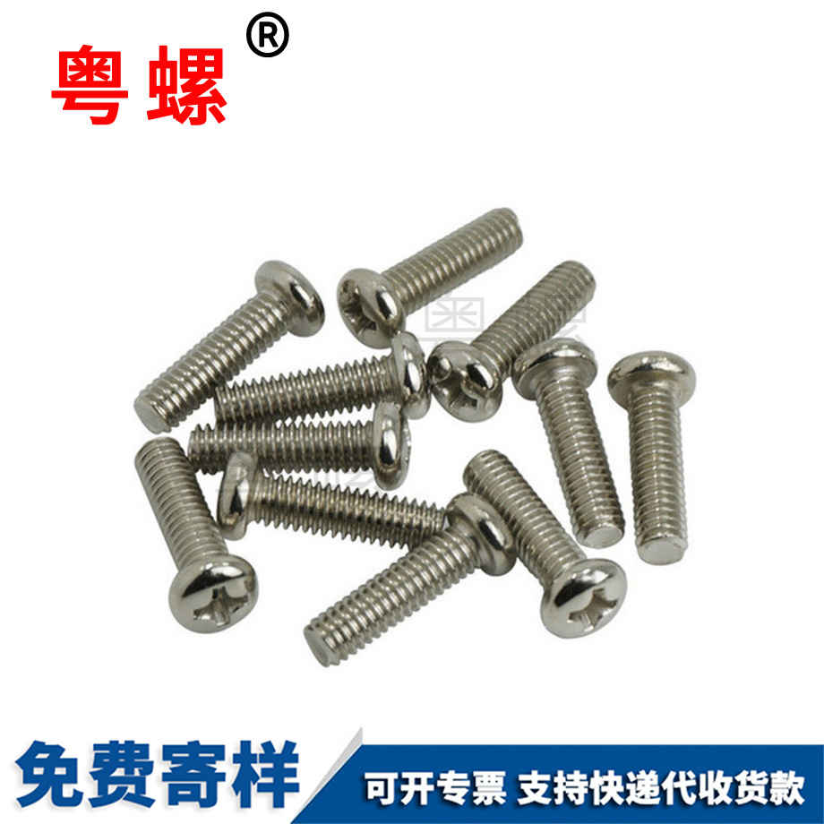 黑河圓頭機絲牙螺絲