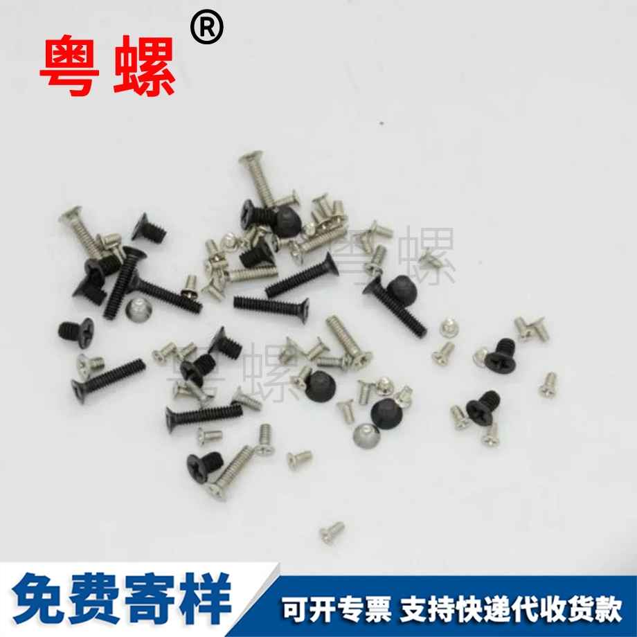 十字槽牡丹江沉頭牡丹江機螺釘