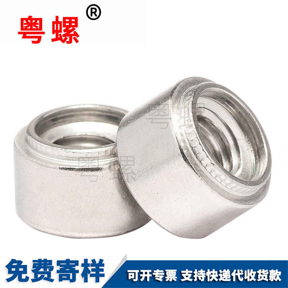 磐石漲鉚螺母