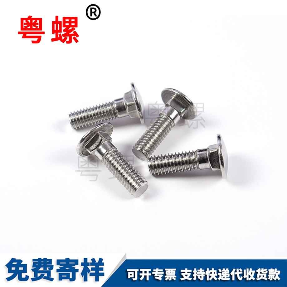 黑河機牙螺釘