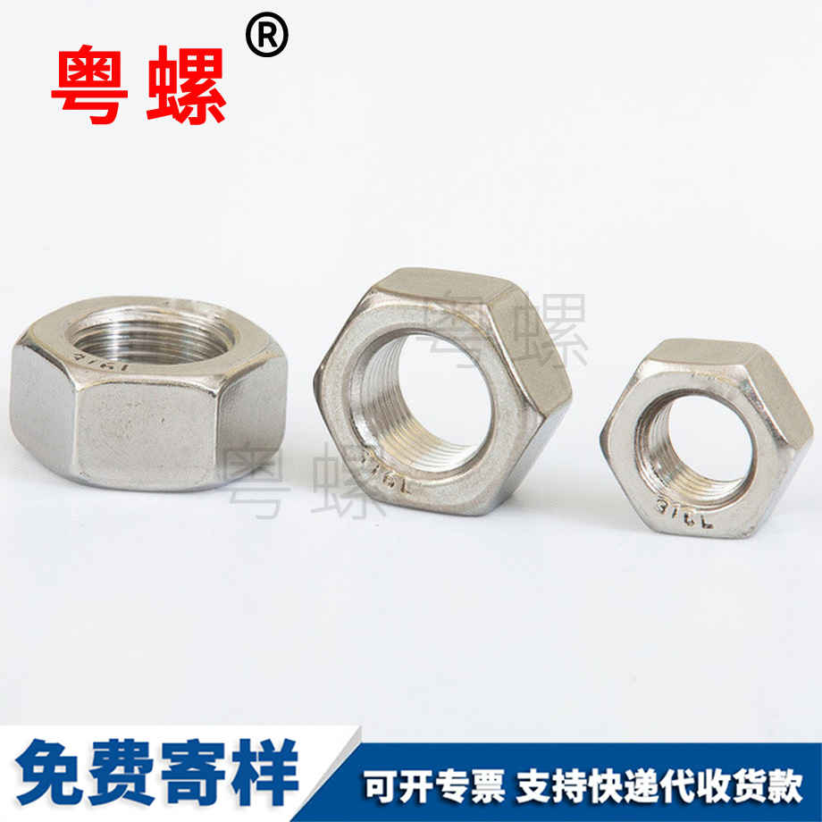 牡丹江細牙螺母
