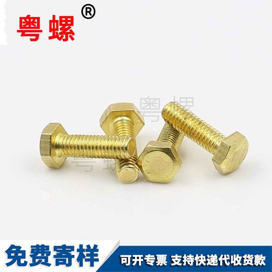 定做荊州銅螺絲