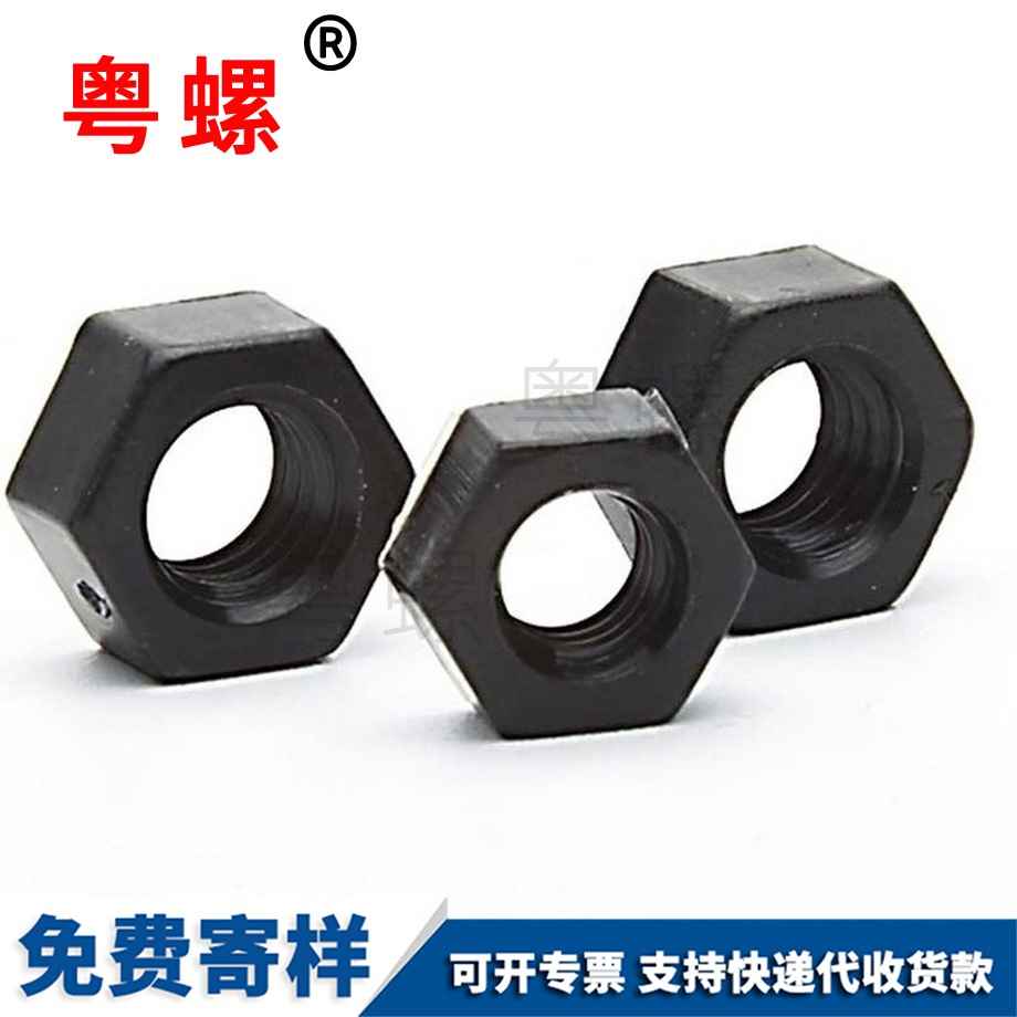 紅河尼龍紅河六角螺母