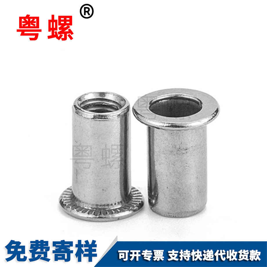 楚雄圓柱頭楚雄拉鉚螺母