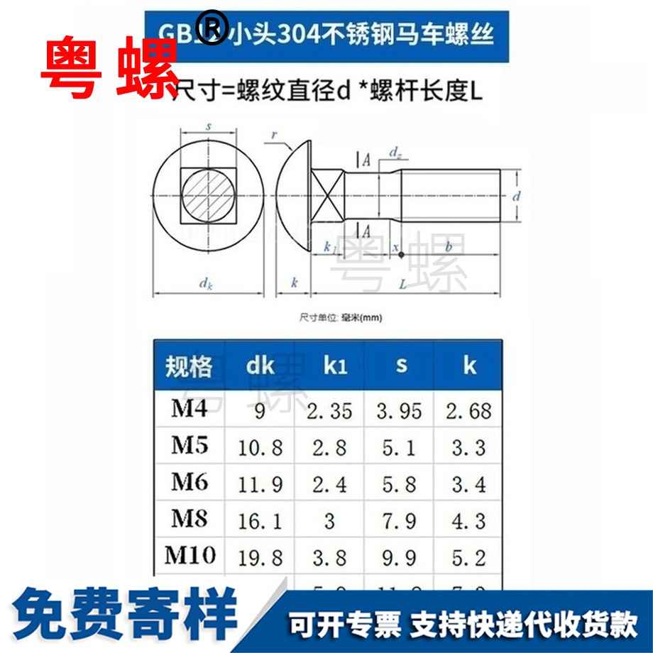 批發邯鄲馬車螺絲