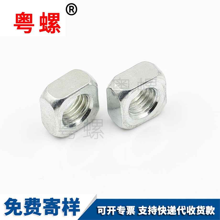 臨滄四臨滄方螺母螺帽